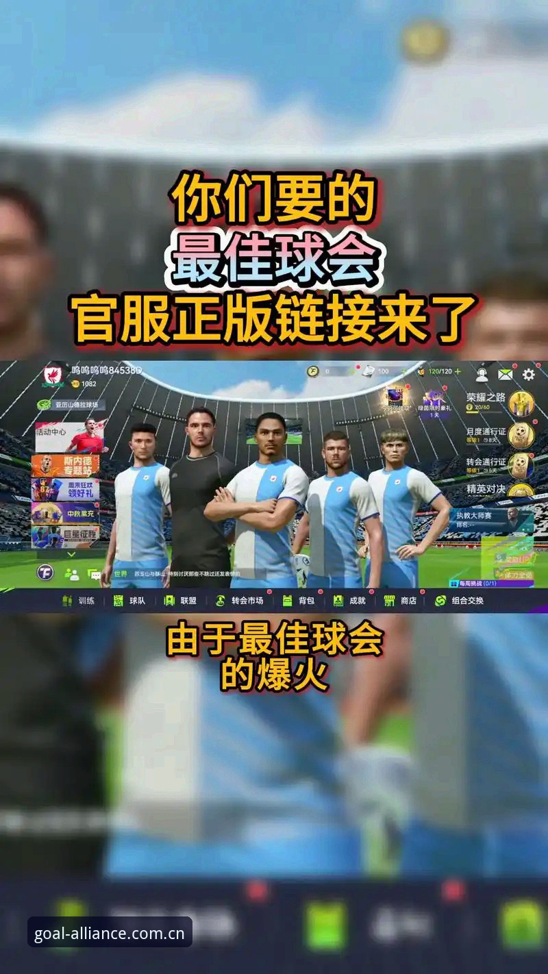 球盟会app下载到底值不值？实战派用户告诉你真相